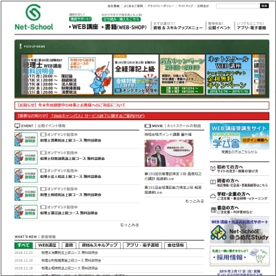 ネットスクールの簿記通信講座公式サイト